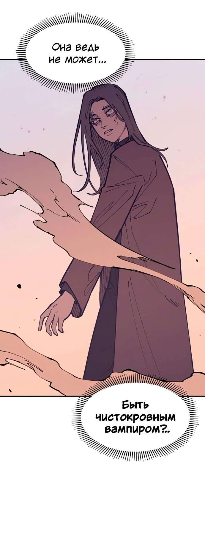 Глава 46 - страница 36