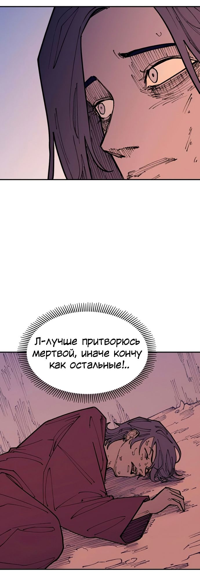 Глава 46 - страница 37