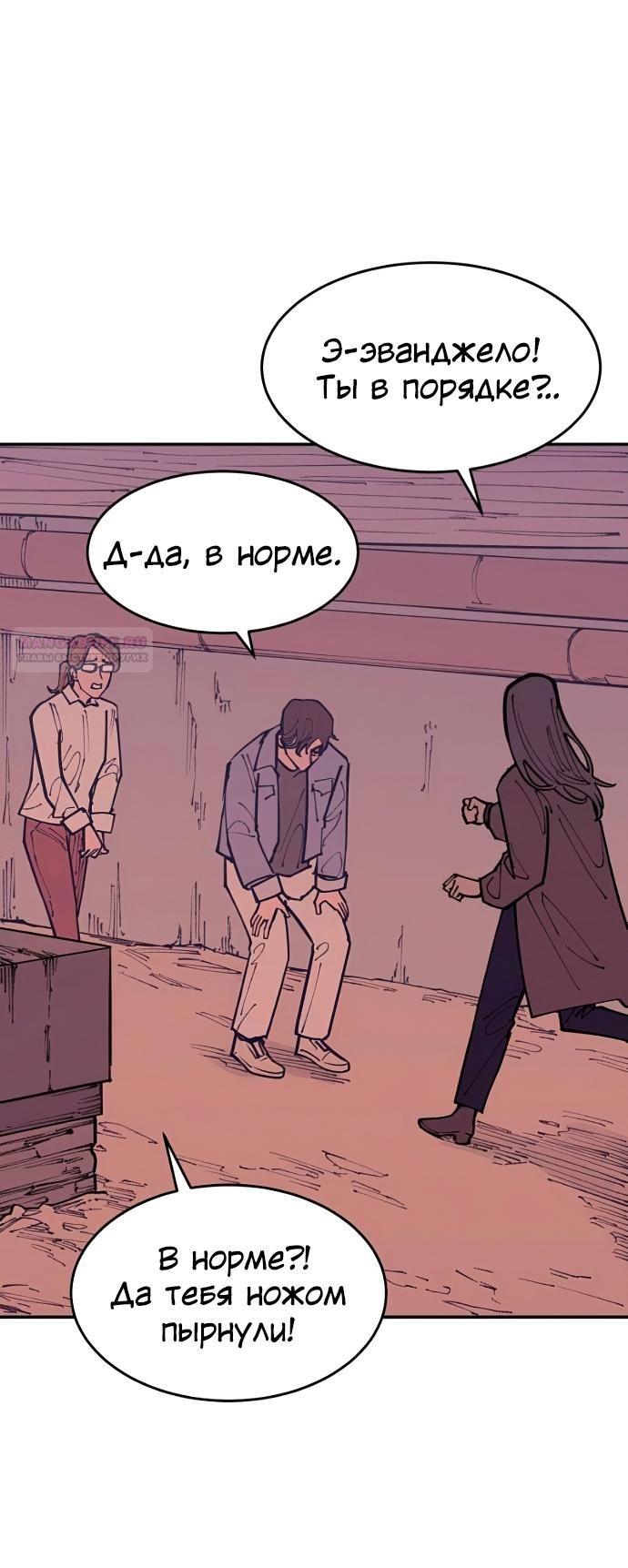 Глава 46 - страница 38