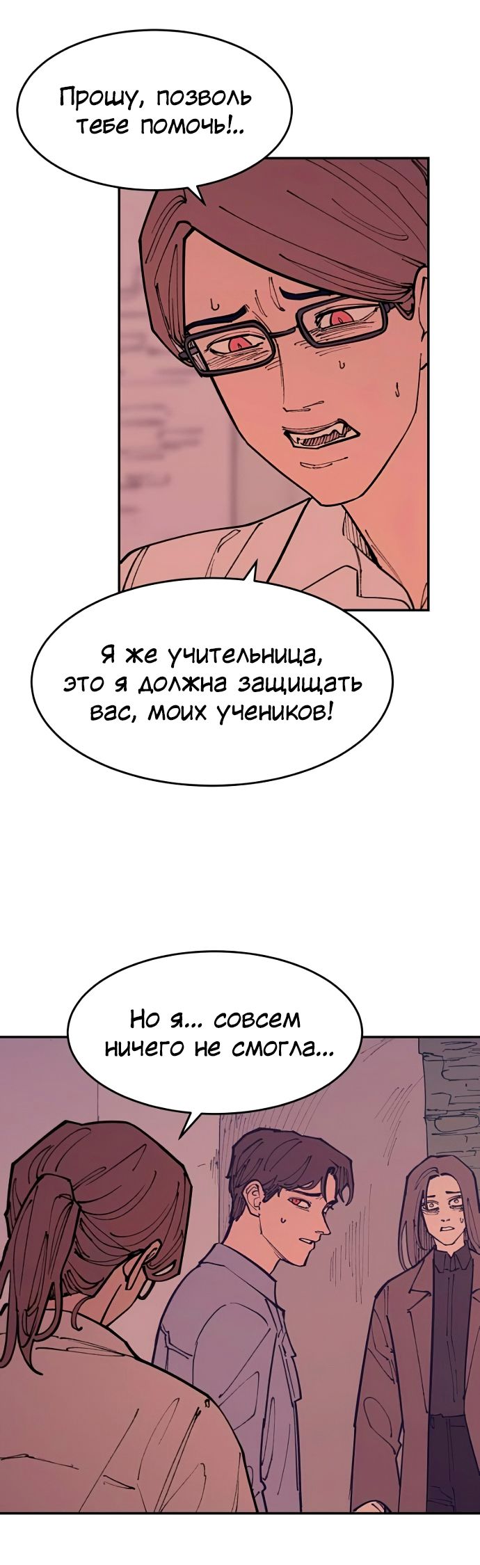 Глава 46 - страница 40