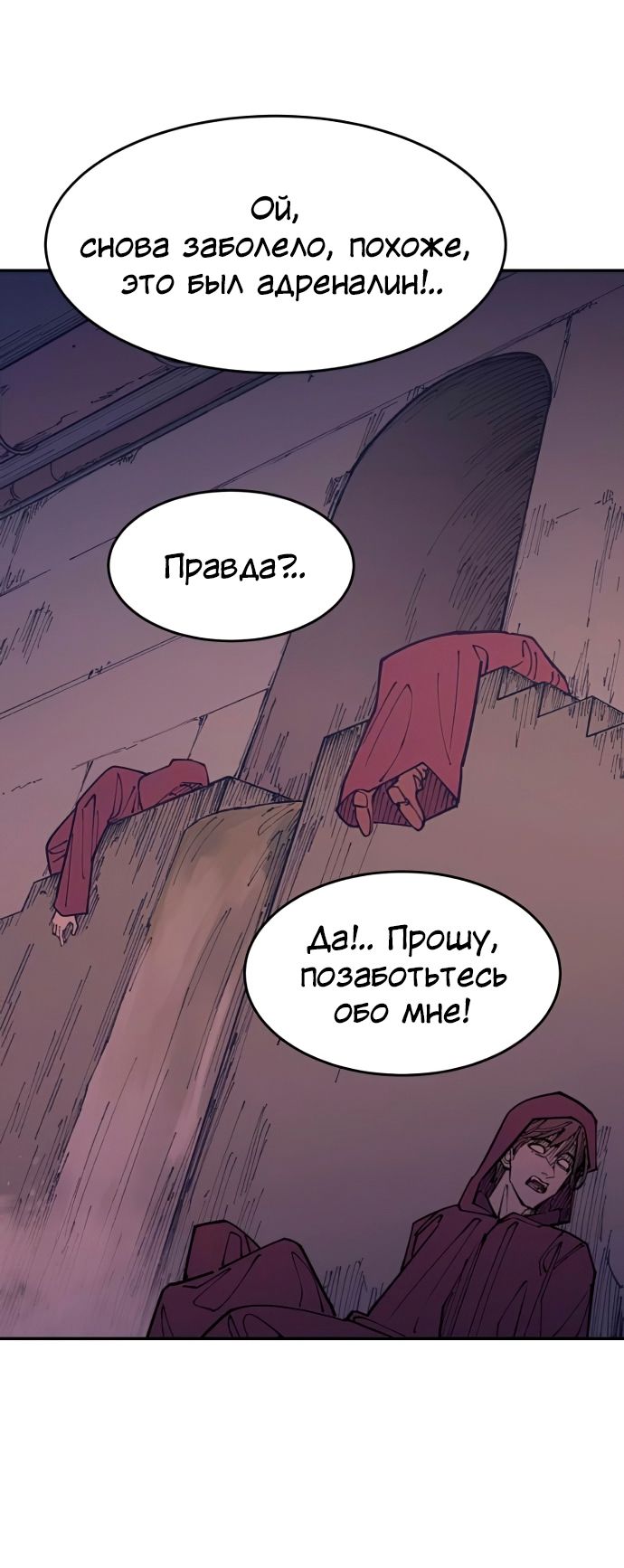 Глава 46 - страница 41