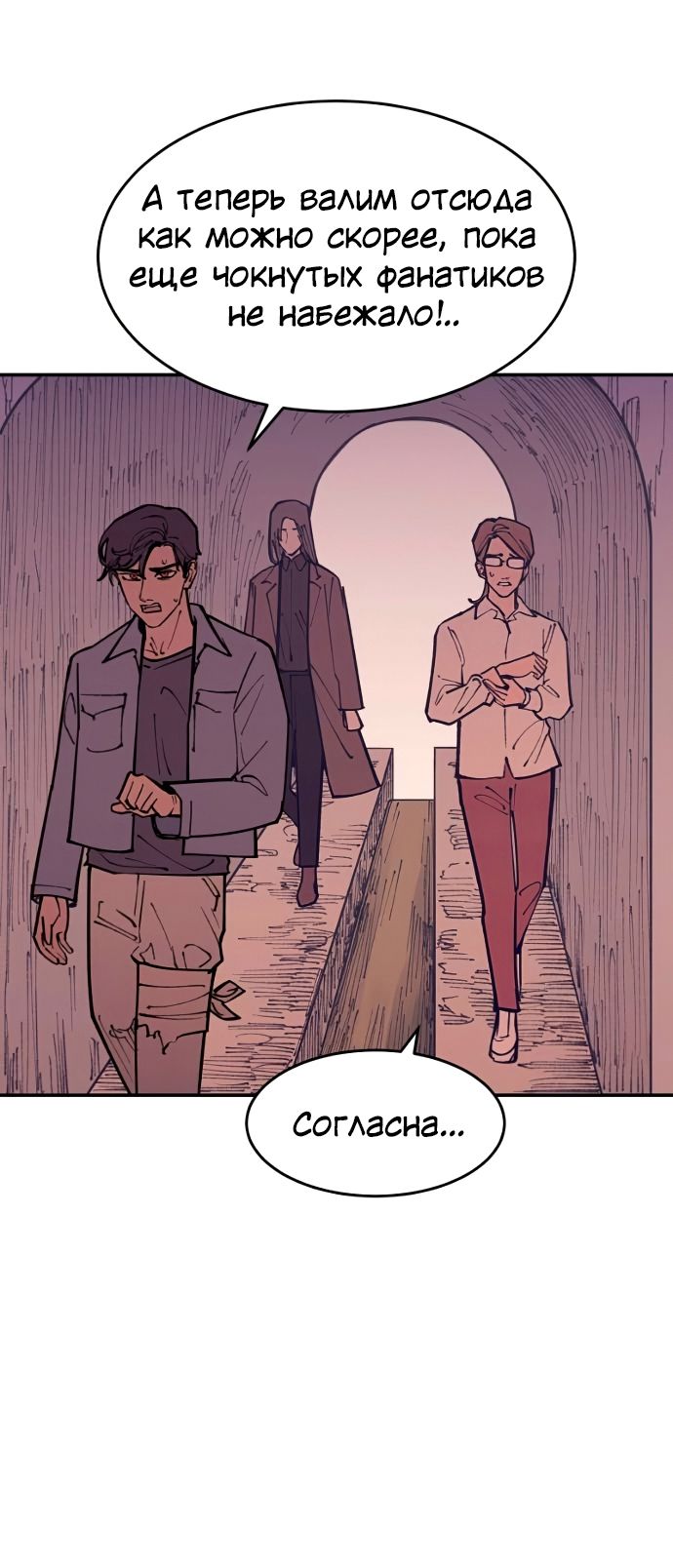 Глава 46 - страница 43