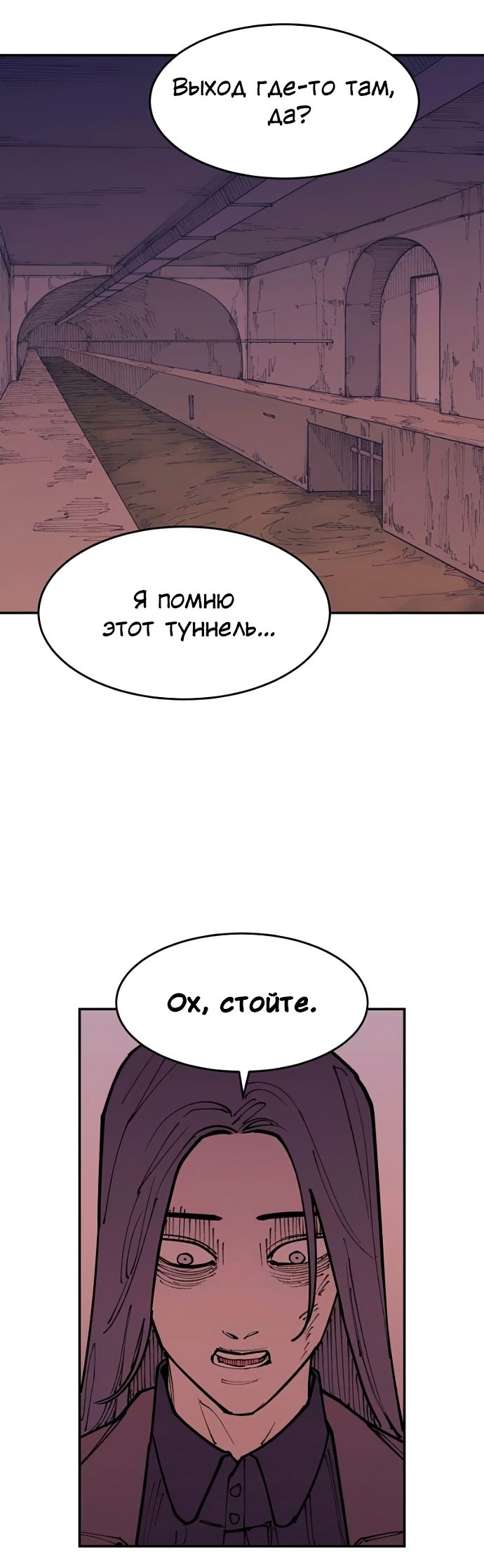 Глава 46 - страница 44