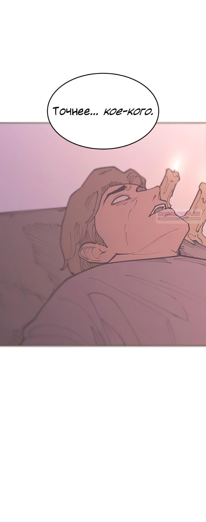 Глава 46 - страница 46