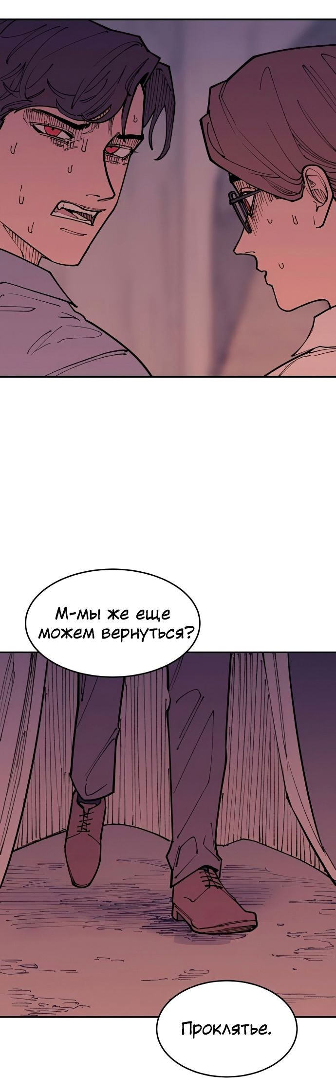 Глава 46 - страница 47