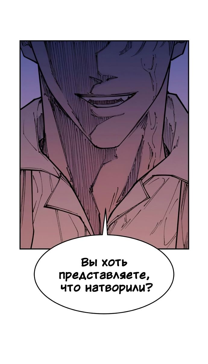 Глава 46 - страница 49