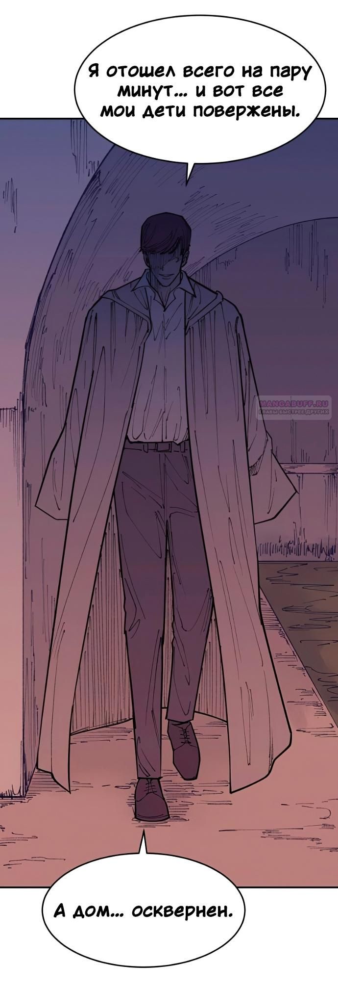 Глава 46 - страница 50