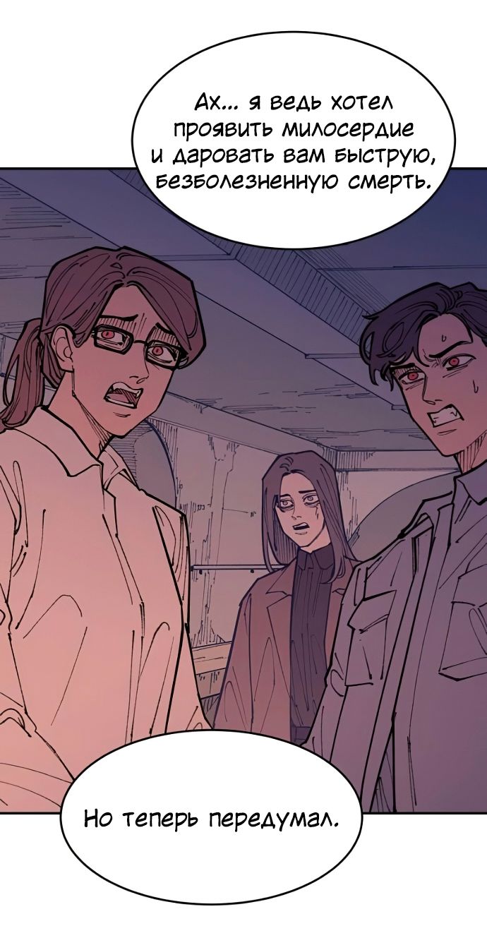 Глава 46 - страница 51