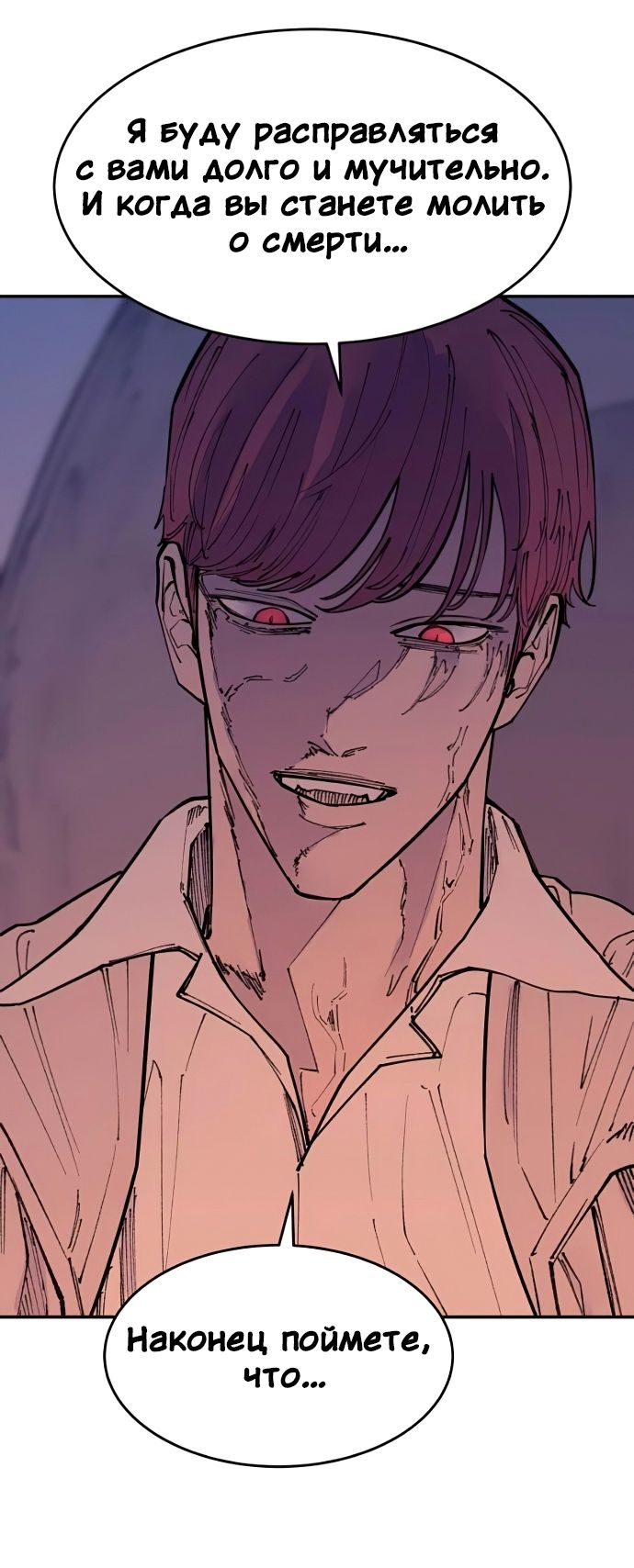 Глава 46 - страница 52