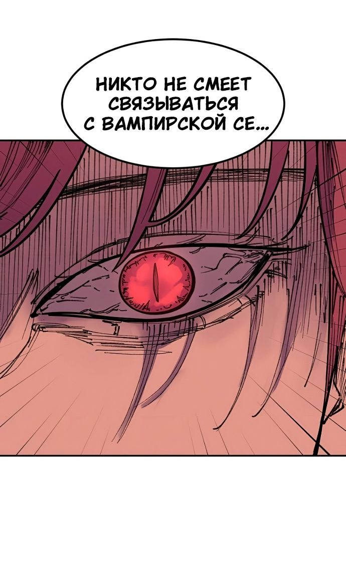 Глава 46 - страница 53