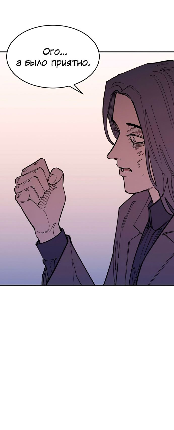 Глава 46 - страница 56