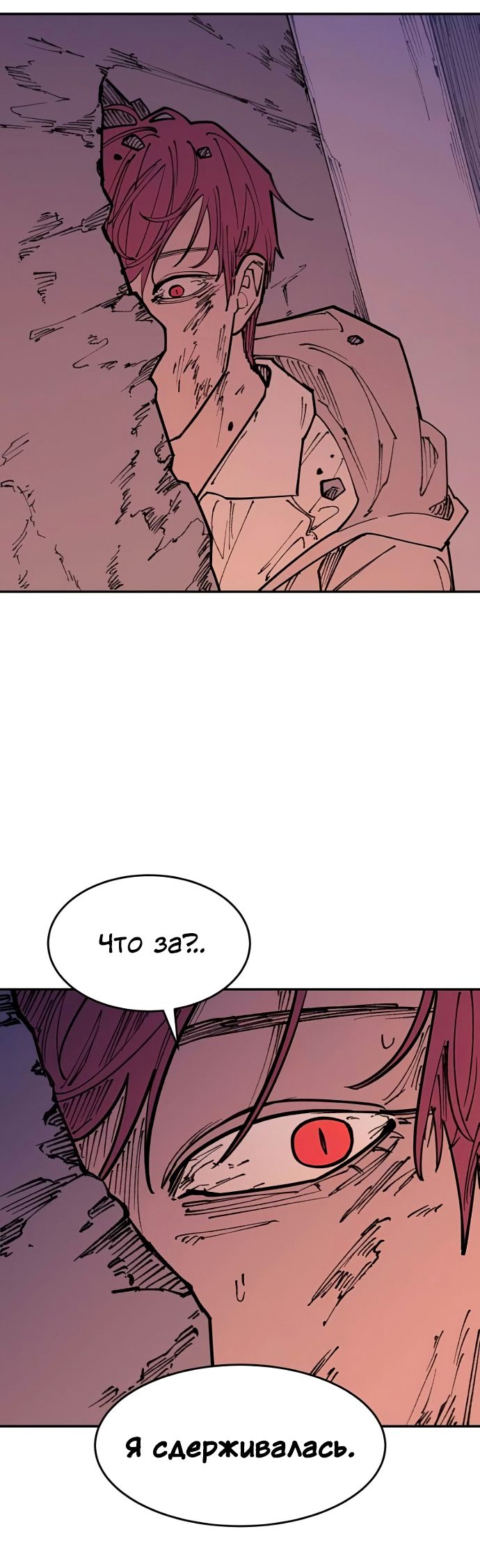 Глава 46 - страница 57