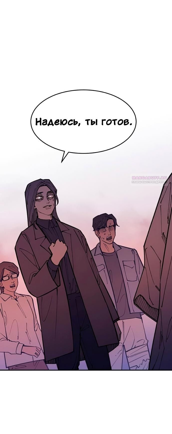 Глава 46 - страница 58