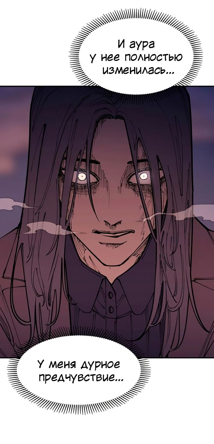 Глава 46 - страница 8