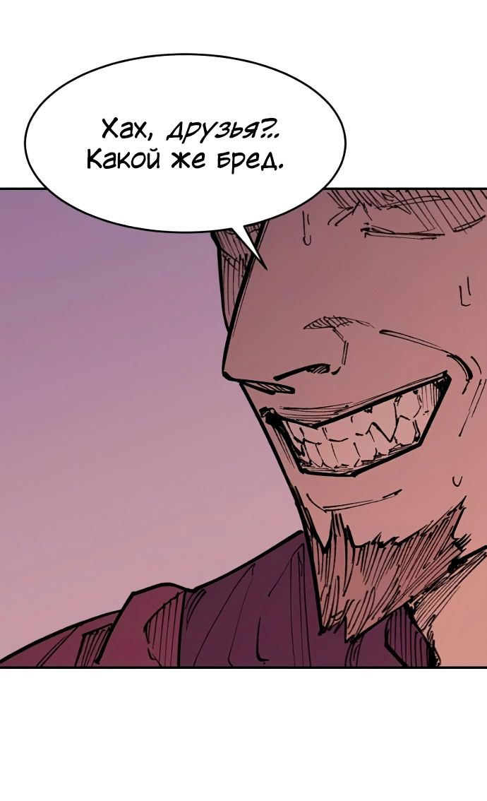 Глава 46 - страница 9