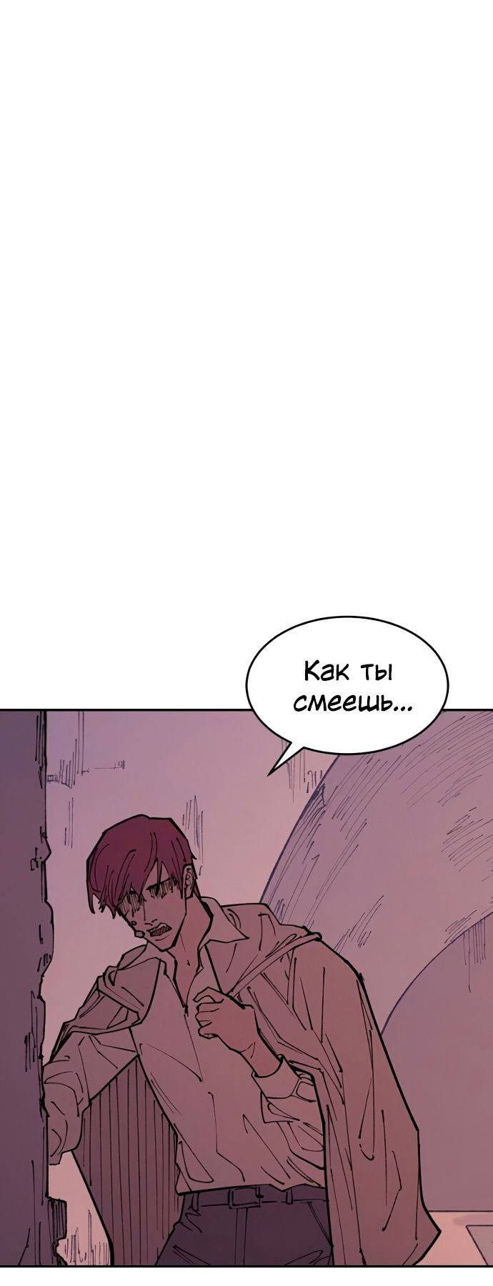 Глава 47 - страница 12