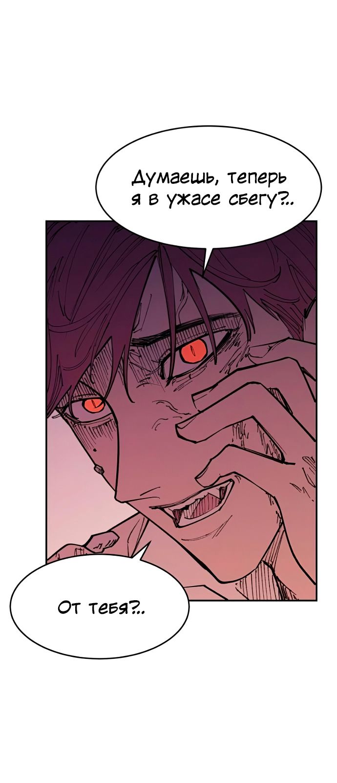 Глава 47 - страница 13