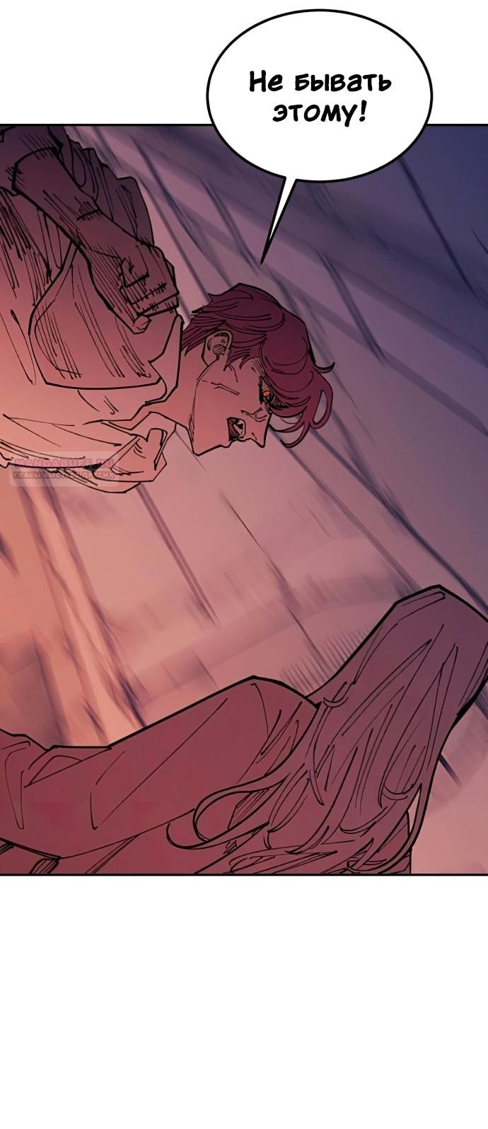 Глава 47 - страница 14