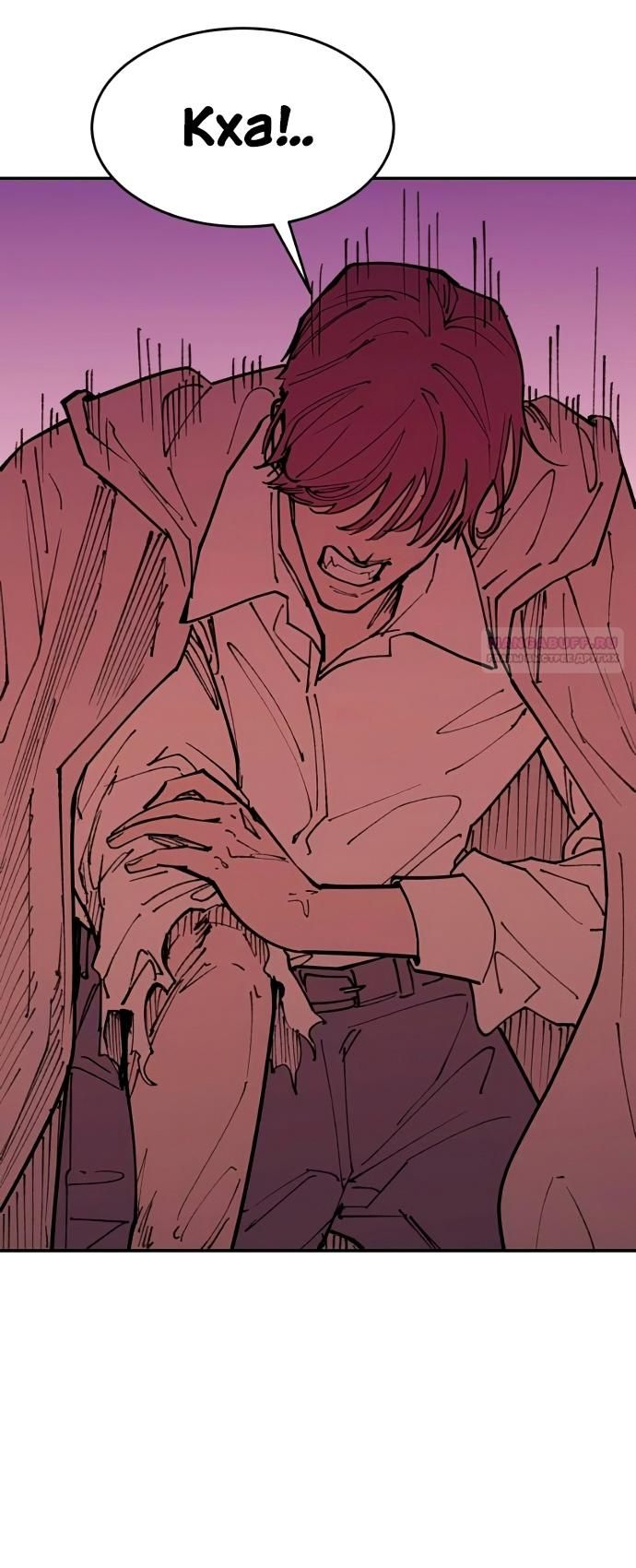 Глава 47 - страница 18