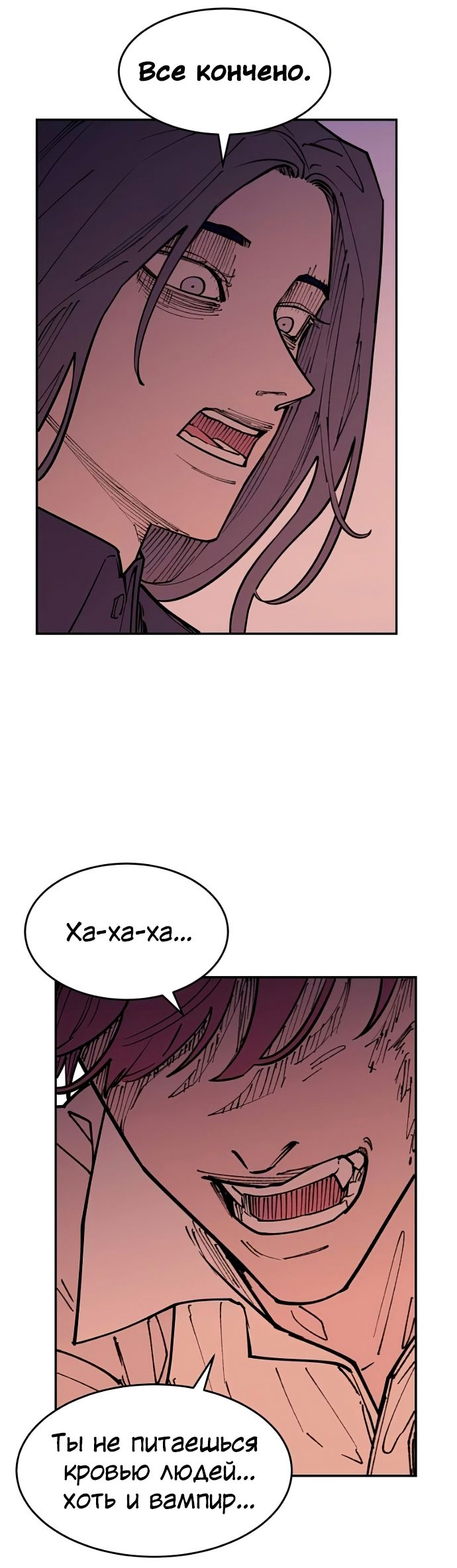 Глава 47 - страница 19