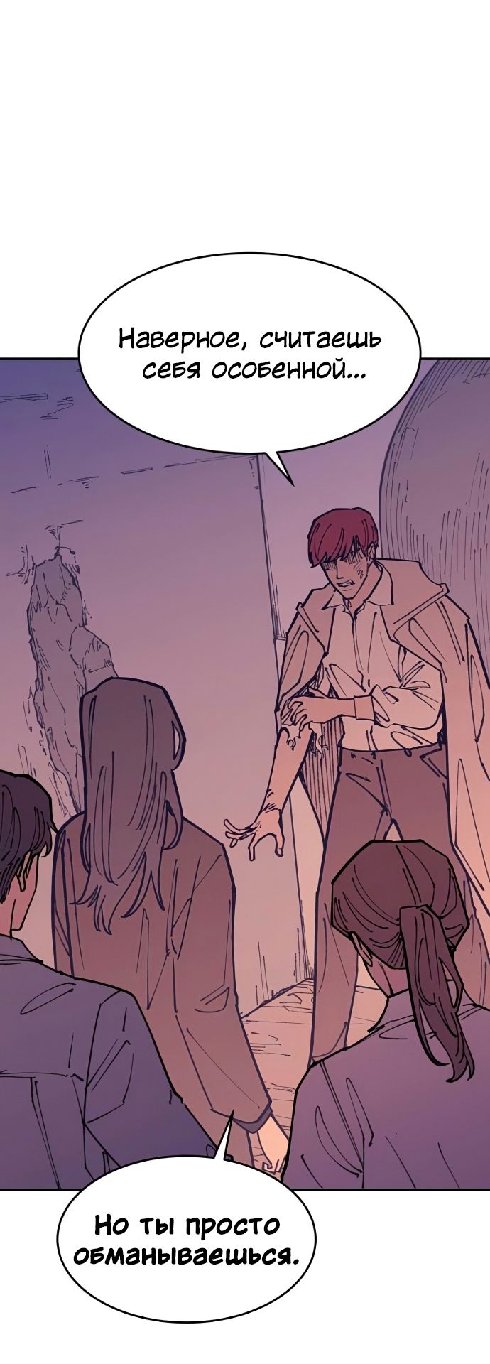 Глава 47 - страница 20