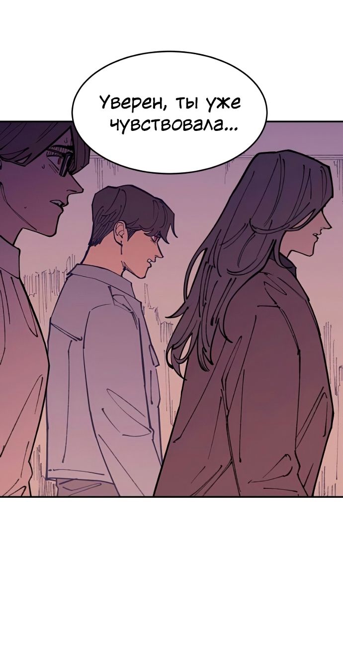 Глава 47 - страница 21