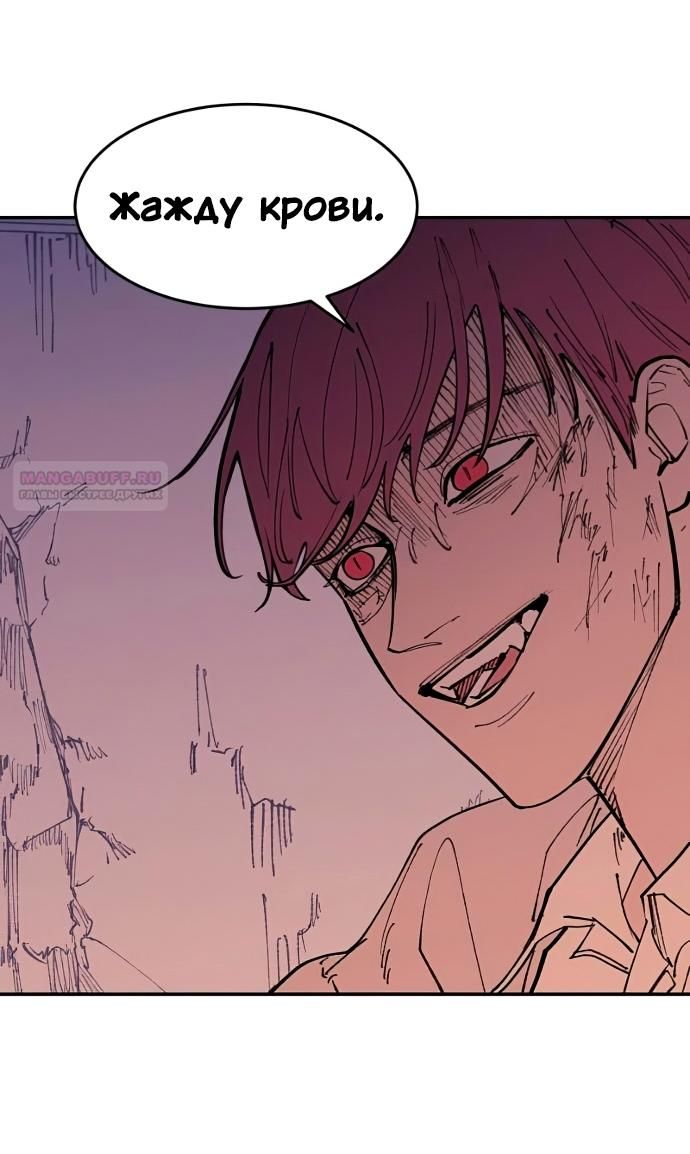 Глава 47 - страница 22