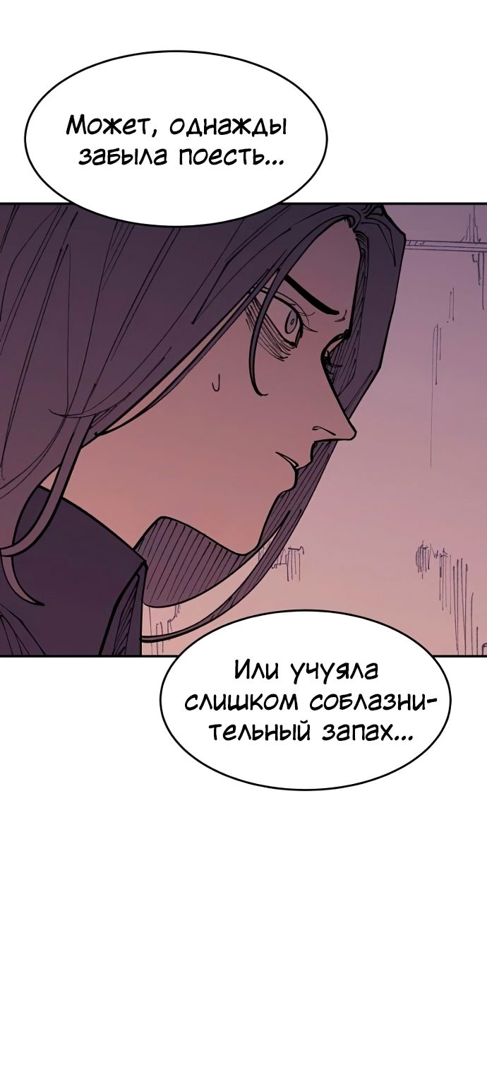 Глава 47 - страница 23