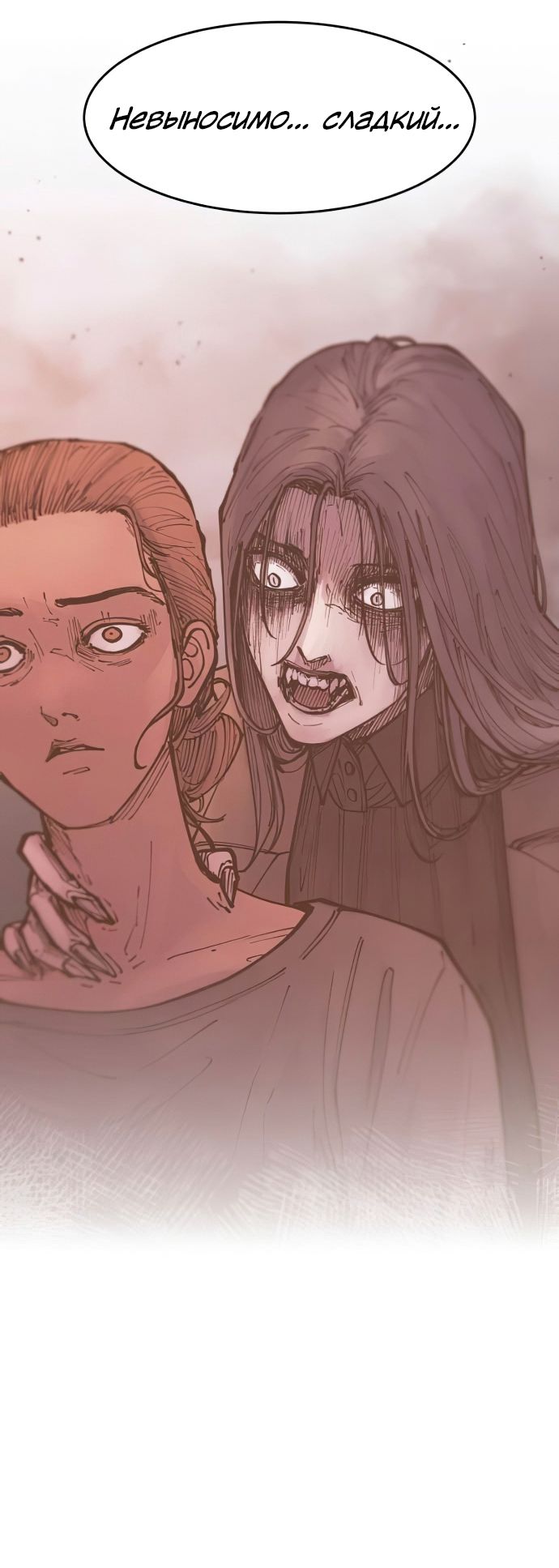 Глава 47 - страница 24