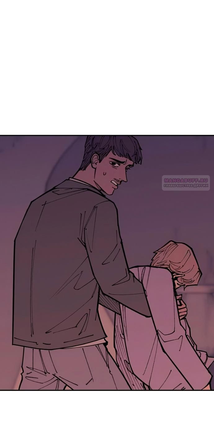 Глава 47 - страница 26