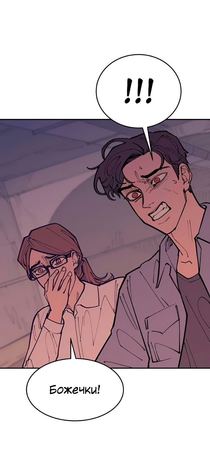 Глава 47 - страница 29