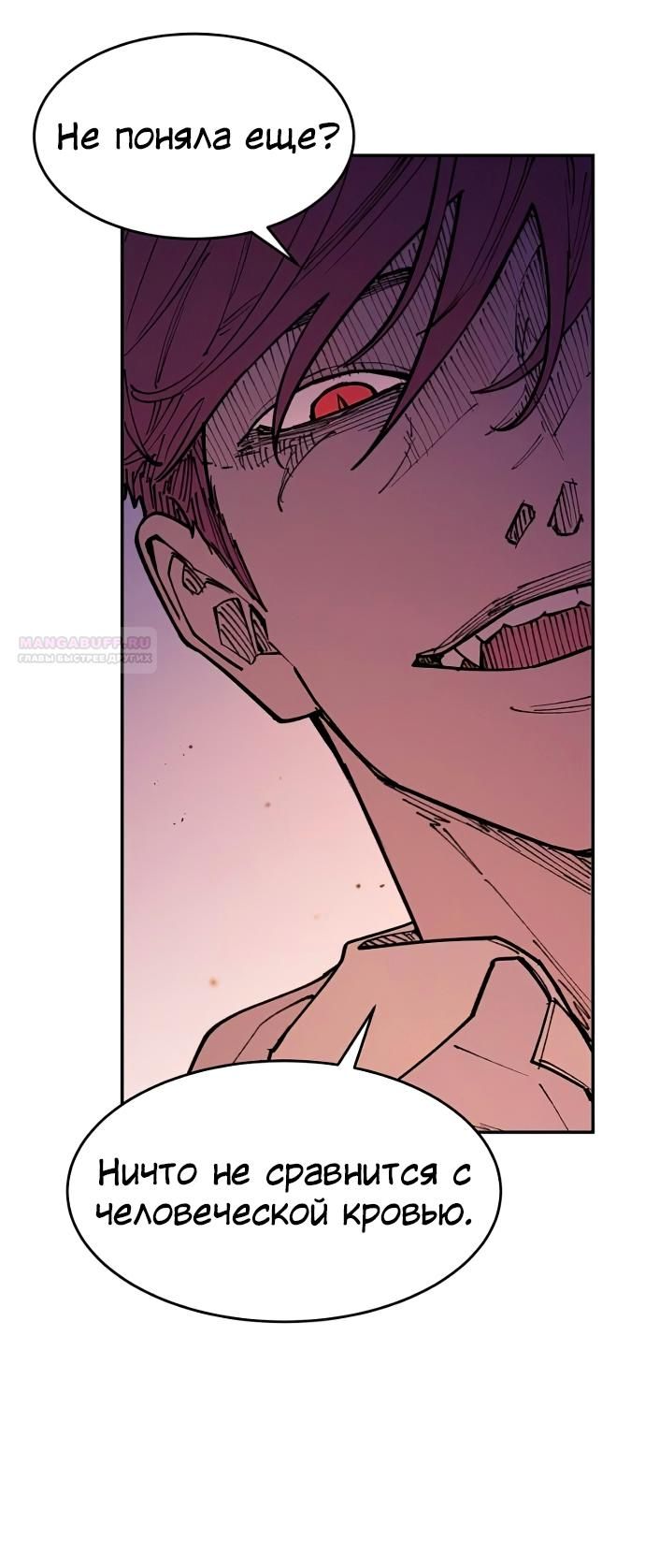 Глава 47 - страница 30