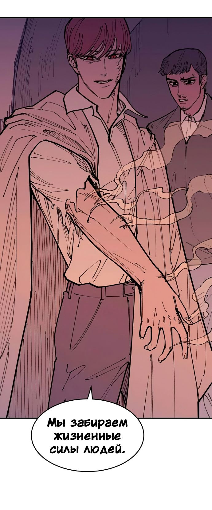 Глава 47 - страница 31