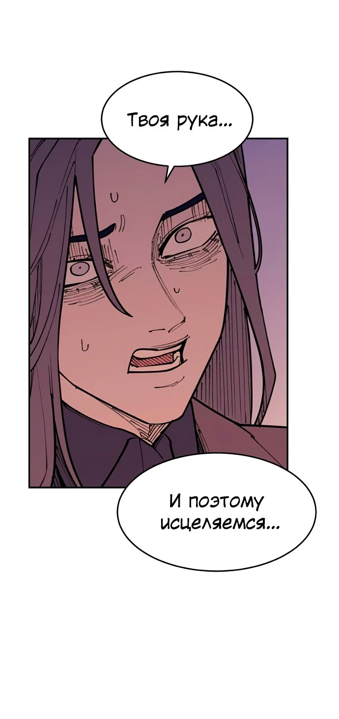 Глава 47 - страница 32