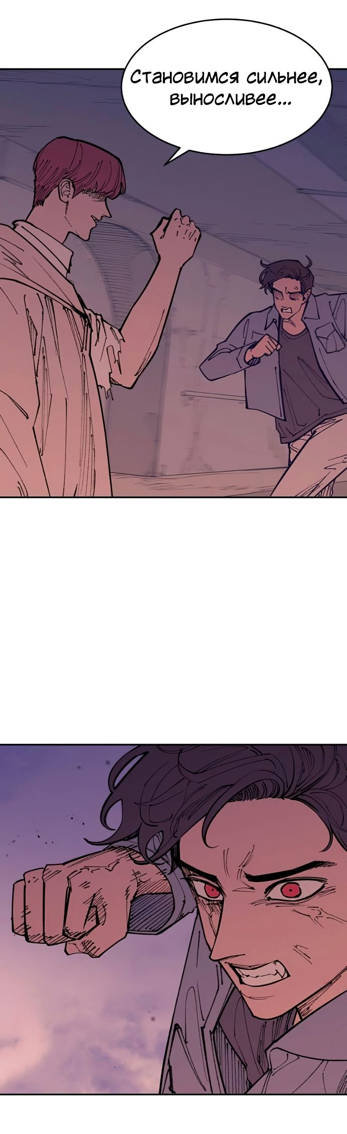 Глава 47 - страница 33