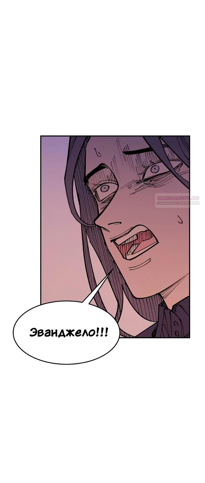 Глава 47 - страница 38