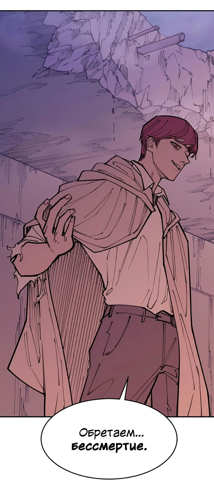 Глава 47 - страница 39