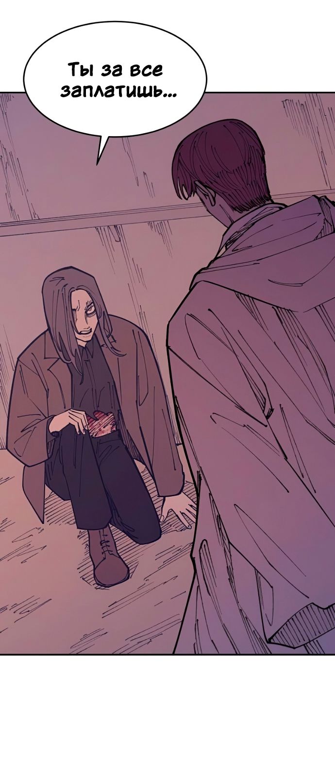 Глава 47 - страница 41