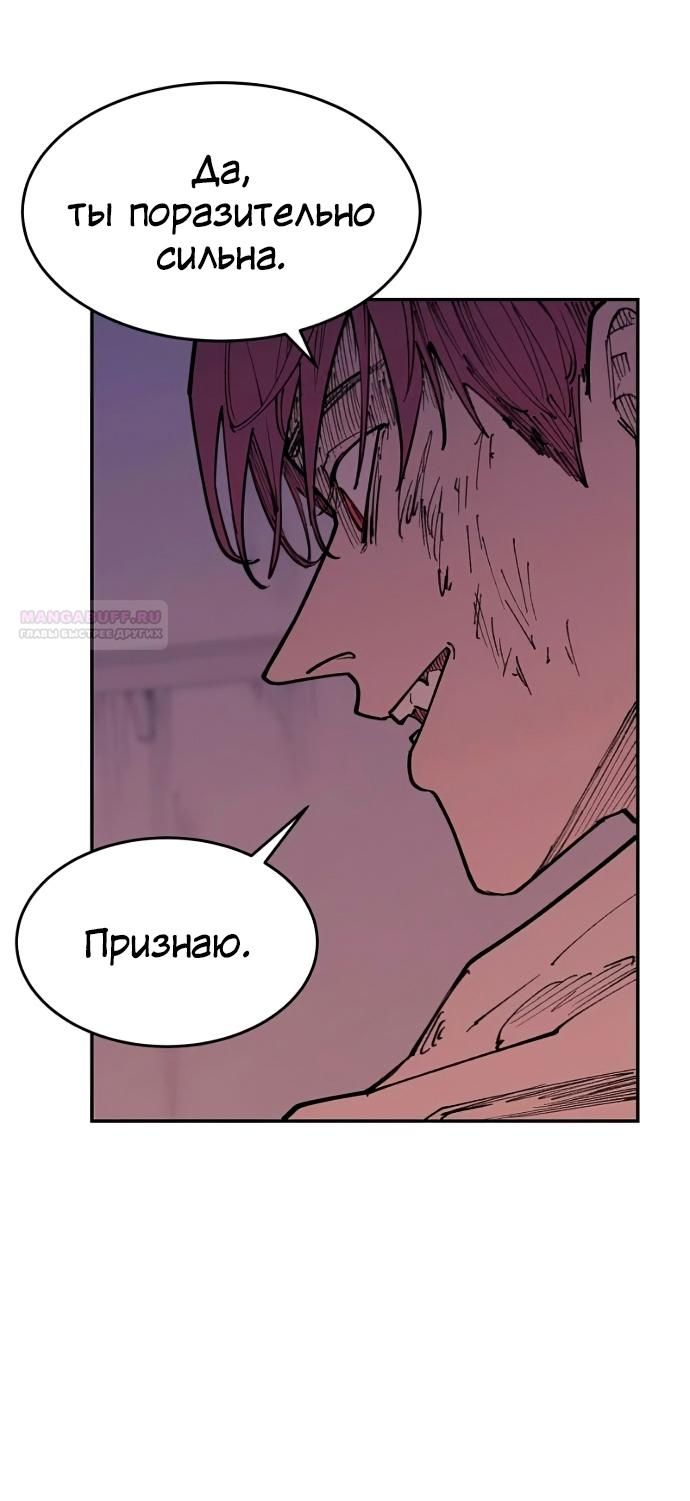 Глава 47 - страница 42