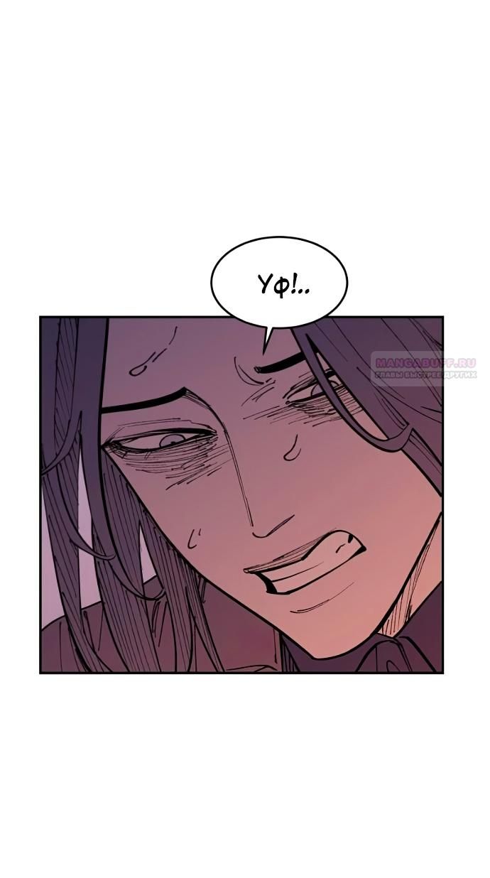 Глава 47 - страница 46