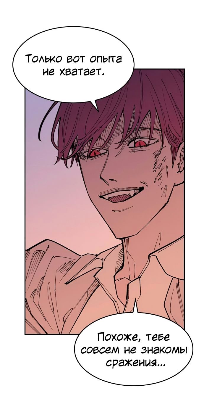 Глава 47 - страница 47