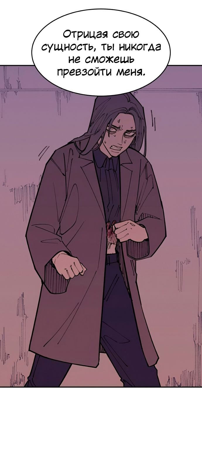 Глава 47 - страница 48