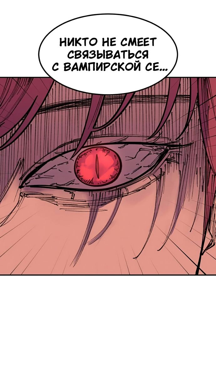 Глава 47 - страница 5