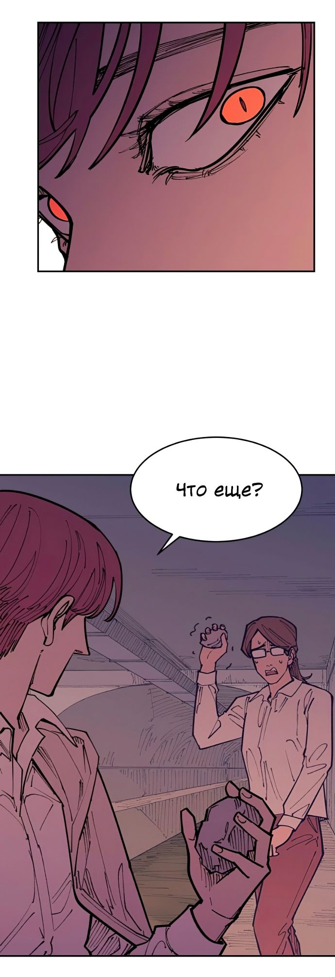 Глава 47 - страница 51