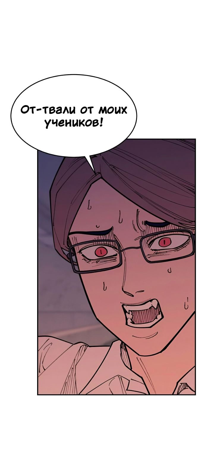 Глава 47 - страница 52