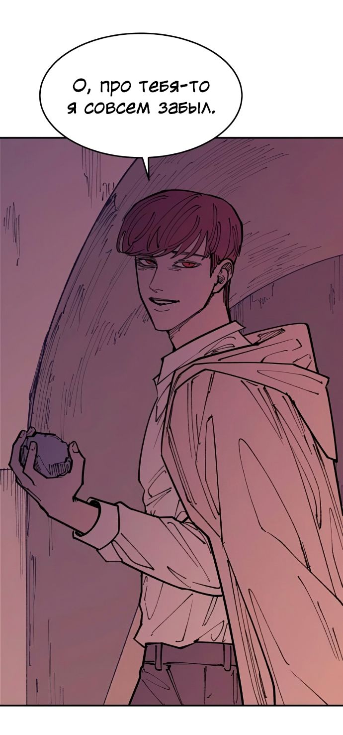 Глава 47 - страница 53
