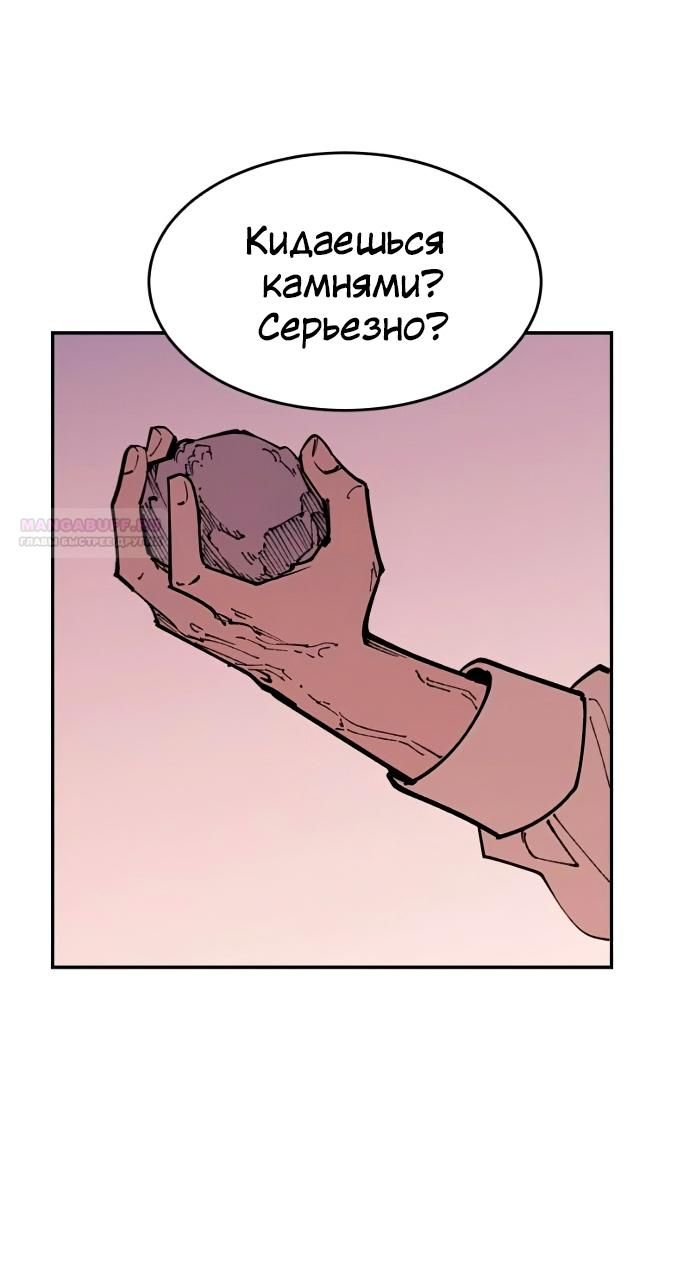 Глава 47 - страница 54