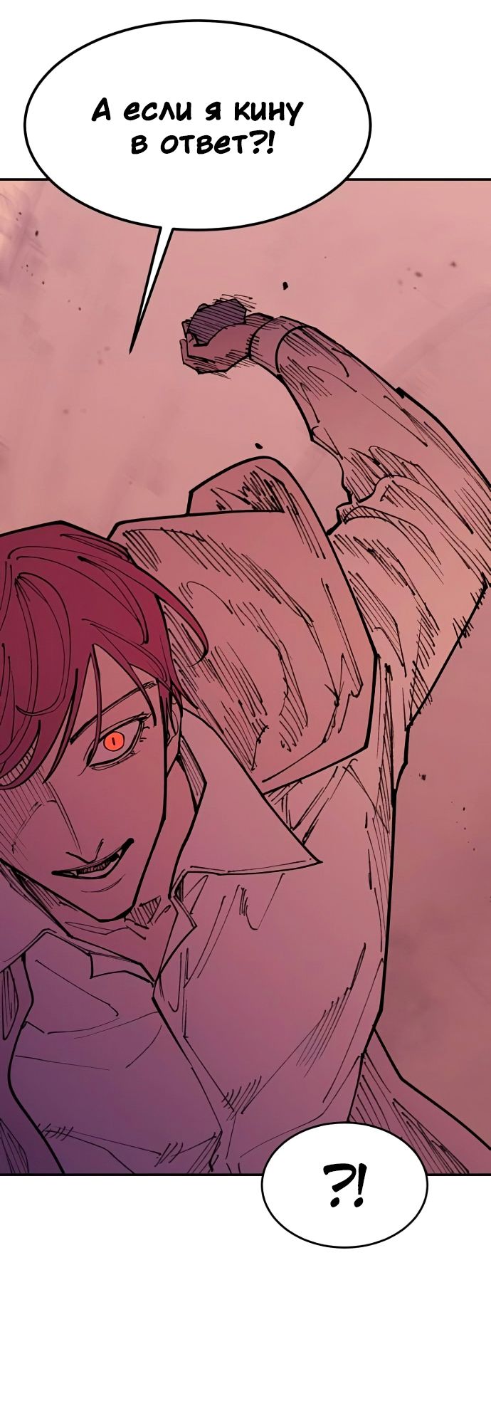 Глава 47 - страница 55