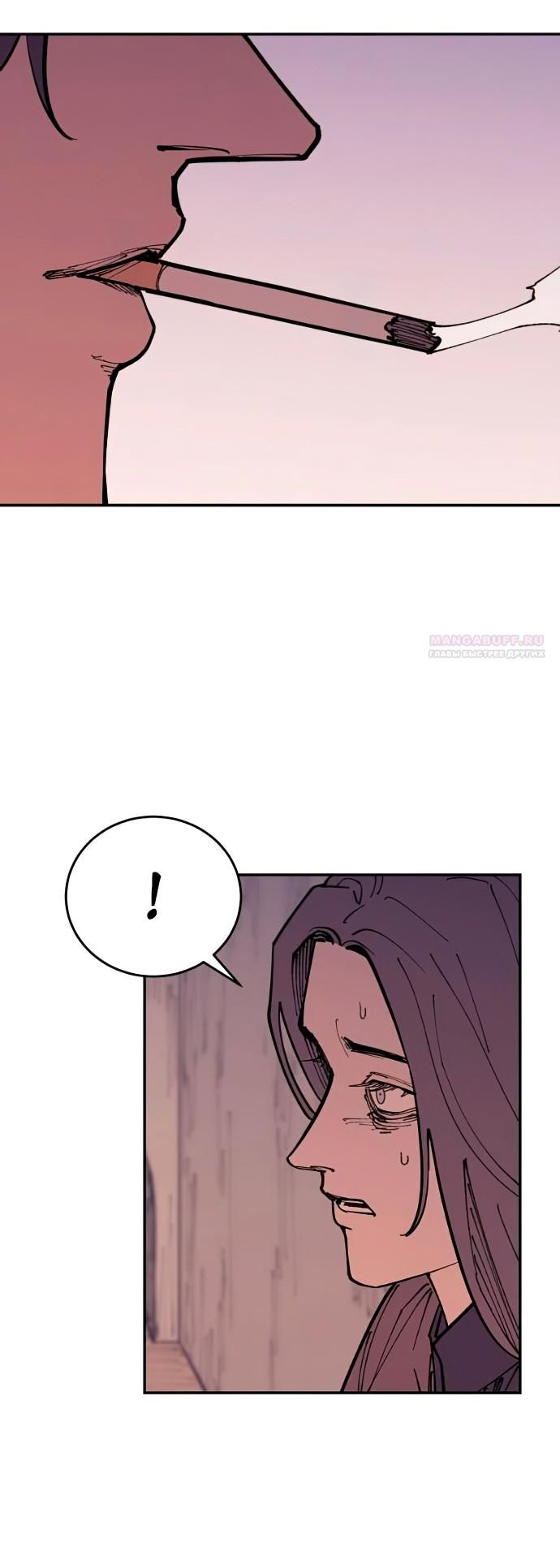 Глава 47 - страница 58