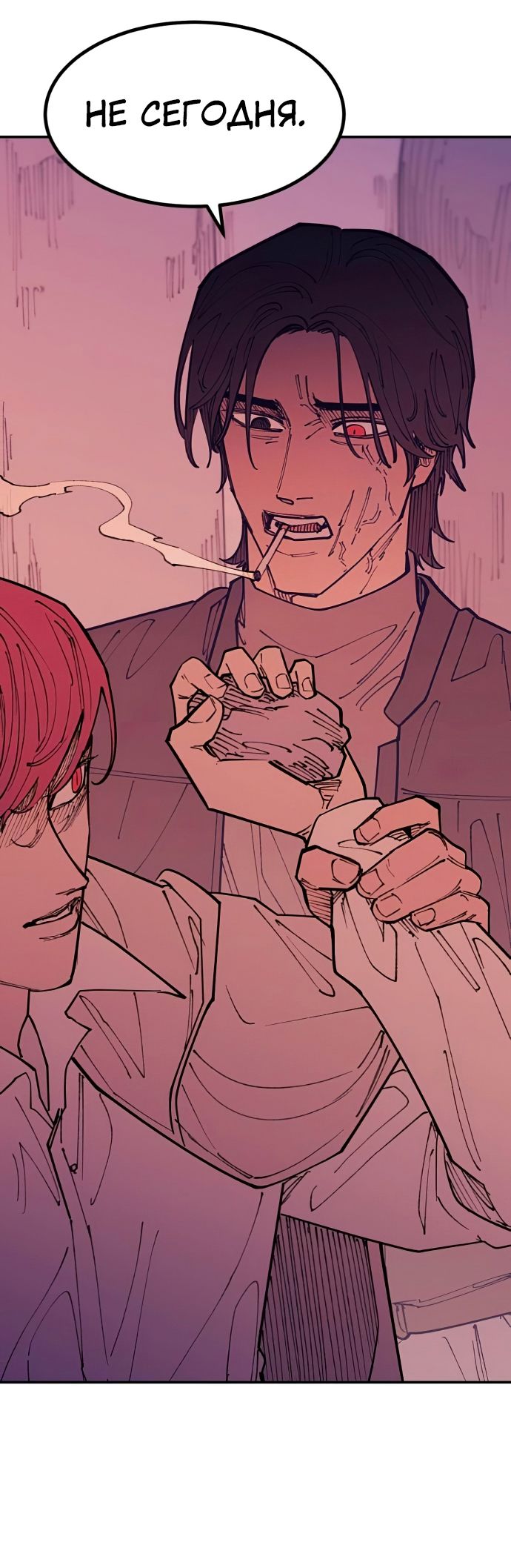 Глава 47 - страница 60